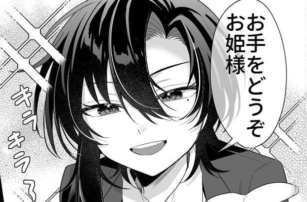 『蛍ちゃんは仮初王子』より
