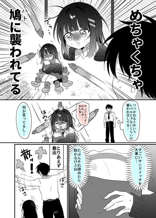 『ハトに勝てないかわいそかわいいJKの話』より