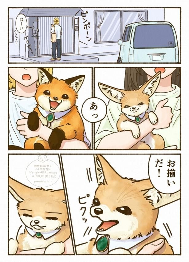『お揃い』より