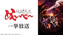 【ニコニコ】「ダンダダン」「怪獣8号番外編＆第2期」「地獄先生ぬ～べ～」など人気アニメ8作品を無料一挙放送