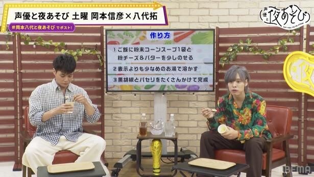 声優と夜あそび