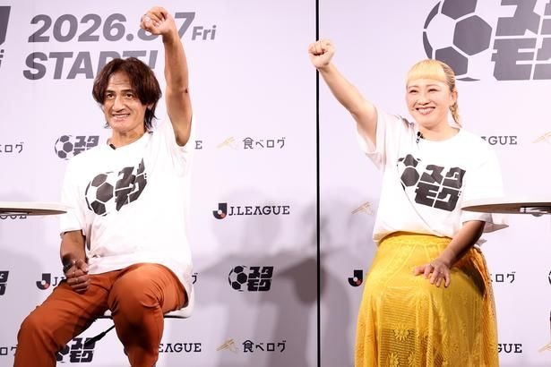 「食べログ×Jリーグ“スタモグ”PRイベント」より