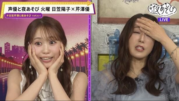 声優と夜あそび