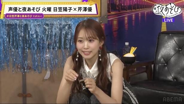 声優と夜あそび