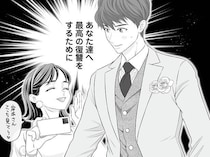 【漫画】彼の浮気を知りつつ結婚を決めた花嫁。そこに隠された復讐計画とは