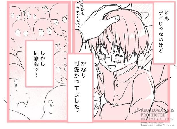 『男子校・学生エピソード/同窓会で見返したかった姫男子』より