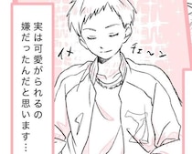 学生時代かわいがられていた”姫男子“、卒業後の同窓会で劇的イメチェンする展開に「こういう話がツボ」【漫画】