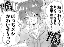 “ぼっちメシ”の先輩を煽る後輩だが…思わぬ返事で反撃を受け「あっさり撃沈してかわいい」と反響【漫画】