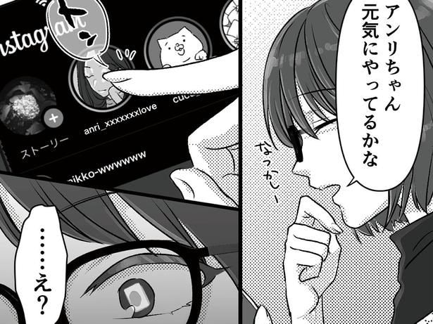 【漫画】「…え?」最近夕飯を家で食べない夫。大学時代の後輩女子のSNSを見た妻に衝撃が走る!