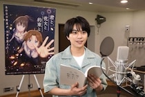 佐藤勝利＆原菜乃華のアフレコ映像が公開　声優初挑戦の佐藤は「海外に来たみたいだった」＜君と花火と約束と＞