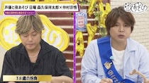 森久保祥太郎、仲村宗悟の誕生日プレゼントは“超高級ピック”　「リンダリンダ」のセッションも＜声優と夜あそび＞