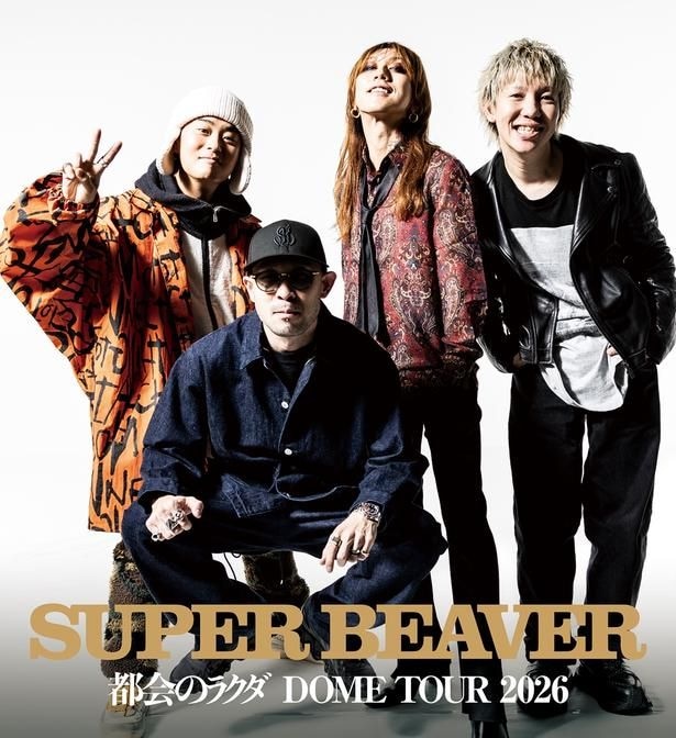 SUPER BEAVERがファンと共に作り上げる“奇跡の瞬間”…初のドームツアーから東京ドーム公演をLeminoで11月に配信