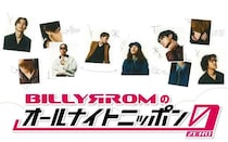 国内外で活躍する6人組バンド・Billyrromが「オールナイトニッポン0」に初登場「ひとかわ、いや6皮むけられるように頑張ります！」