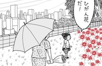 なぜ彼岸花は墓地や田んぼに咲いているの？ 昭和を生きた作者の祖母による言葉が「勉強になった」と話題【漫画】