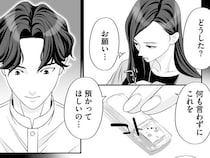 【漫画】浮気された復讐として結婚を選んだ妻。結婚に課した2つの条件と大事な証拠の行方は？