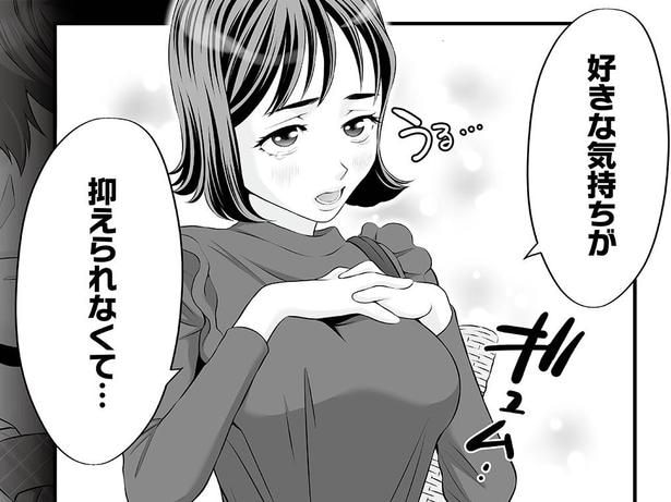【漫画】あざとい同僚の誘惑にあっさり陥落。条件付きで結婚を許された浮気夫が再び裏切り行為