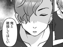 【漫画】「お前を女として見られない」セックスレスの夫から突然告げられた離婚宣告。裏切られた妻の悲しみは、激しい怒りへ――。