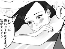 【漫画】過酷な研修医生活の癒やしは“ヒモ”のバンドマン彼氏。彼だけは味方だと思ってたのに、何が真実かわからない…！