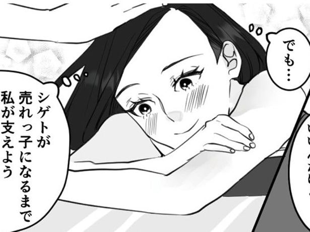 【漫画】過酷な研修医生活の癒やしは“ヒモ”のバンドマン彼氏。彼だけは味方だと思ってたのに、何が真実かわからない…!