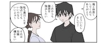 友達でもあり恋人でもあるカップル…お互いの関係を論理的に語る2人に「言葉の表現が素敵」の声【漫画】