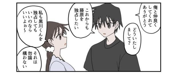 友達でもあり恋人でもあるカップル…お互いの関係を論理的に語る2人に「言葉の表現が素敵」の声【漫画】
