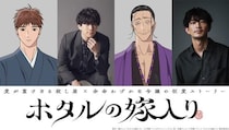 アニメ「ホタルの嫁入り」が10月9日(金)放送開始　追加キャストに伊東健人＆津田健次郎、EDはTOOBOEが担当