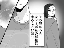 【漫画】病院からの呼び出しにも笑顔でいてくれたバンドマン彼氏…。裏では「次のターゲット」を物色するゲスな合コン三昧!?
