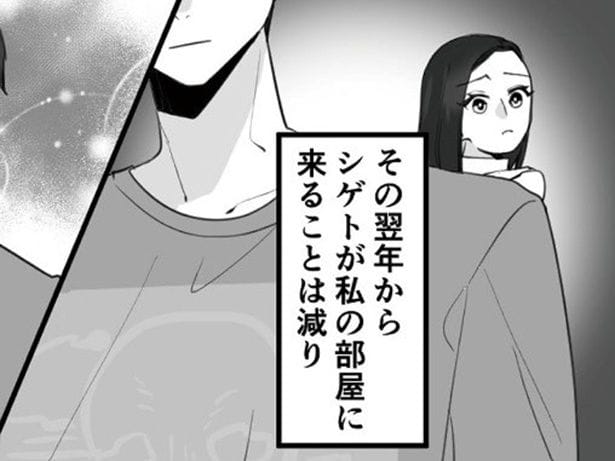 【漫画】病院からの呼び出しにも笑顔でいてくれたバンドマン彼氏…。裏では「次のターゲット」を物色するゲスな合コン三昧!?