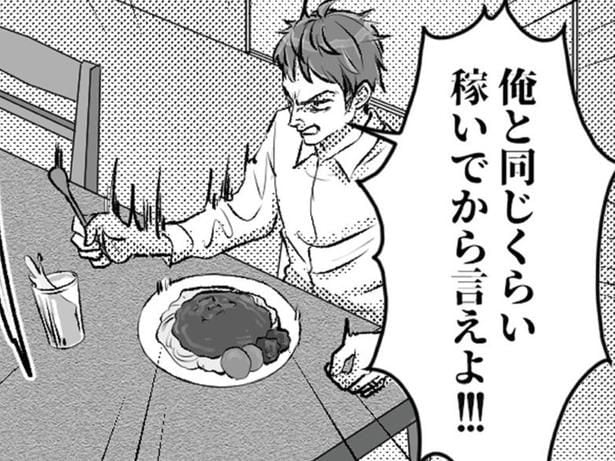 【漫画】結婚後、夫がモラハラ化! 日に日に妻への当たりが強くなり、不倫疑惑までも浮上
