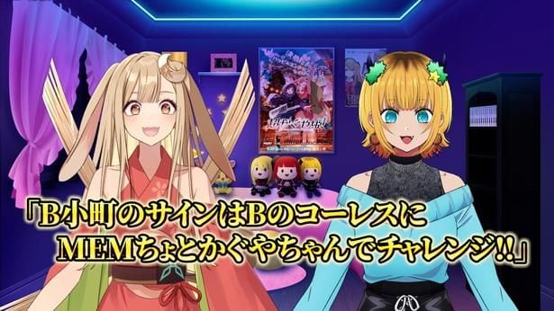 映画「超かぐや姫!」×「【推しの子】」コラボ動画第2弾より