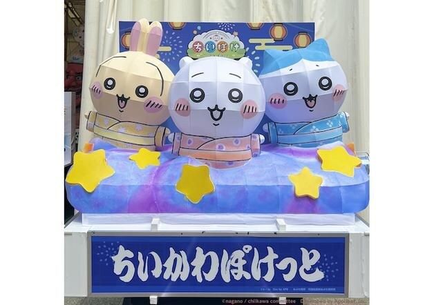 「ちいかわぽけっと」が青森ねぶた祭に登場　浴衣姿のちいかわたちが青森市を練り歩く
