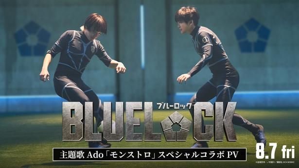 主題歌「モンストロ」スペシャルコラボPV