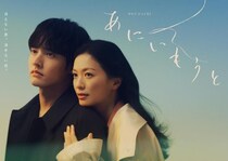 榮倉奈々が12年ぶりテレビドラマ主演　赤楚衛二とW主演で“許されざる愛”を描く＜あにいもうと＞