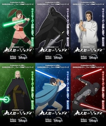 SW長編アニメシリーズ、ライトセーバーアクション満載の最終予告映像＆キャラクタービジュアル公開＜九人目のジェダイ＞