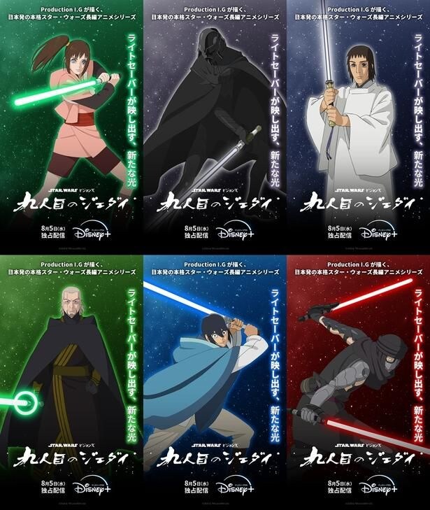 SW長編アニメシリーズ、ライトセーバーアクション満載の最終予告映像&キャラクタービジュアル公開<九人目のジェダイ>