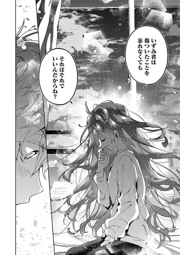 『日陰者でもやり直していいですか？』より