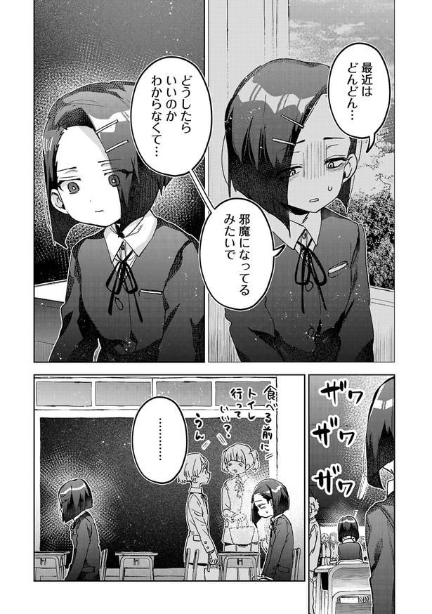 最新6巻で描かれる、見た目が双子のような二人組の明日香と睦美