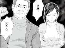 【漫画】夫の不倫現場へ義父とともに突撃。追い詰められた夫の自己中心的な言い訳に呆然