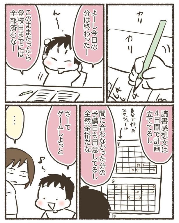 『本当に私が産んだよね…？と疑ってしまう、長男の夏休み。』より