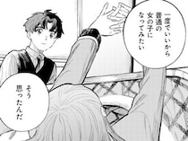 【漫画】「普通の女の子になってみたかった」恋バナや体育祭、文化祭…転校生が望んだのは“ごく普通の日常”だった。