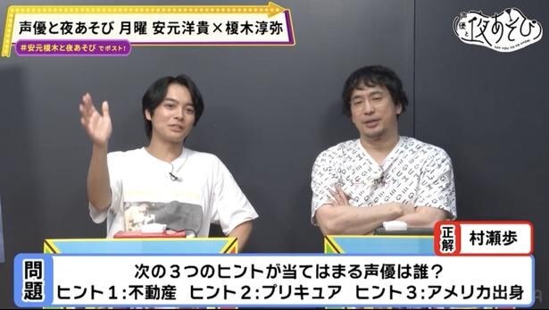 博識な安元洋貴への下剋上 榎木淳弥が自分の得意ジャンルだけで「真夏の大クイズ大会」を開催<声優と夜あそび>