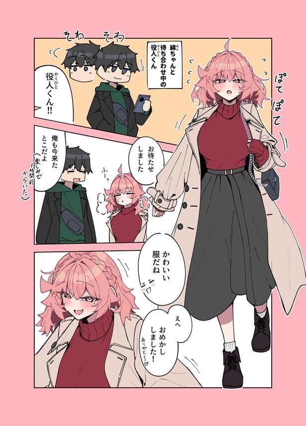 『綿ちゃんたちは恋してる。／パンケーキを食べにいく話』より