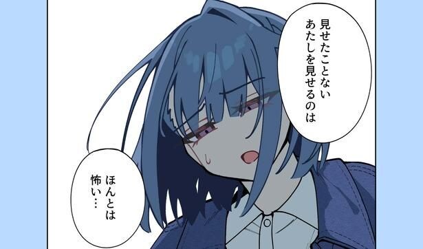 「ほんとは怖い…」初デートで不安を打ち明ける彼女と優しく向き合う彼氏に「お似合いのカップル」の声【漫画】