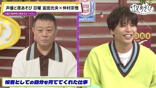 声優と夜あそび