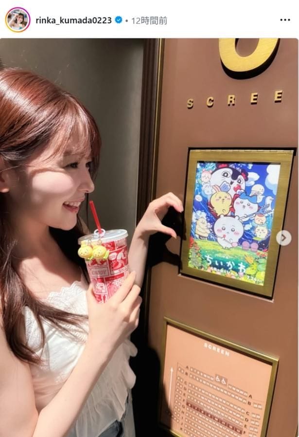 【写真】白キャミコーデの久間田琳加、めじるしチャームをつけたドリンクを手に推し活ショット