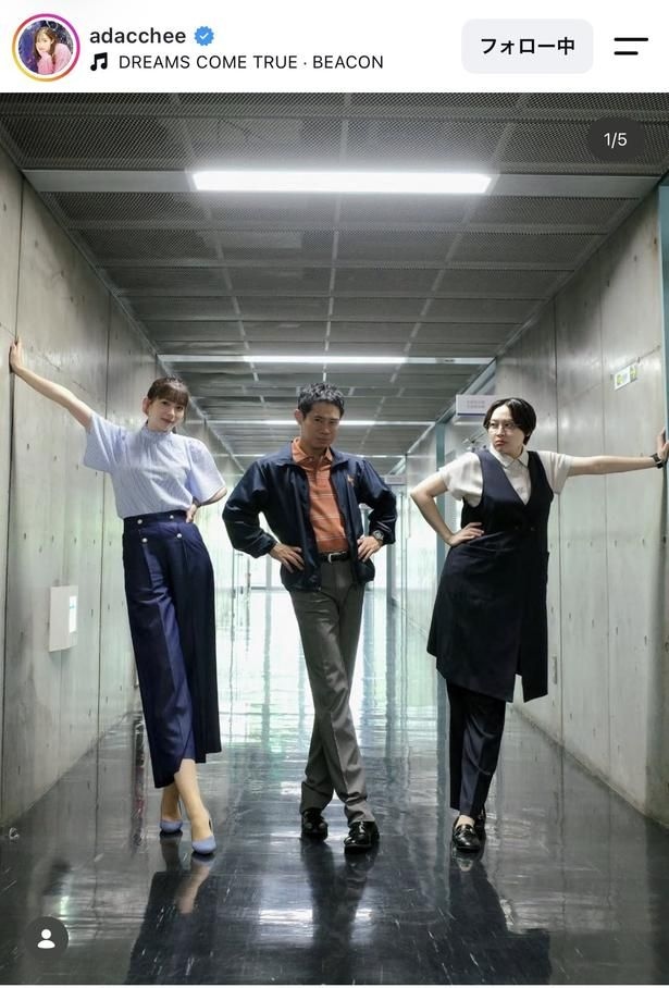 【写真】足立梨花、伊藤淳史&丸山礼とかっこよくポーズを決めるドラマオフショット