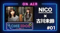元でんぱ組.inc古川未鈴×WHITE SCORPION・NICOの熱いアイドル論、令和の最新アイドルから溢れ出た「平成の心」と「♪にっこりはっぴー」＜ONE IDOL＞