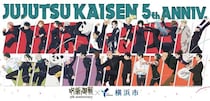 ＜呪術廻戦＞じゅじゅフェス“あと28日～24日”カウントダウンまとめ　高専時代の五条＆夏油に「余りにも青春で泣きそう」の声