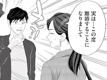 【漫画】「浮気も離婚も後悔してね」浮気夫とスピード離婚が成立し再出発へ