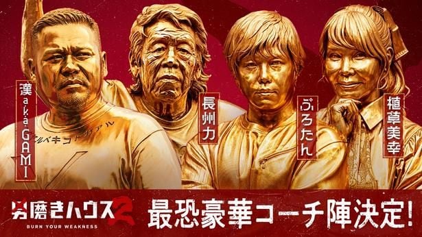 男磨きハウス